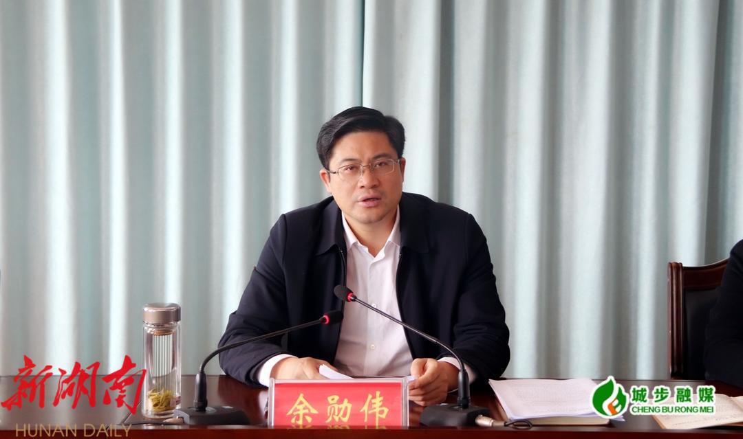 城步召开自然资源工作会议_邵阳头条网